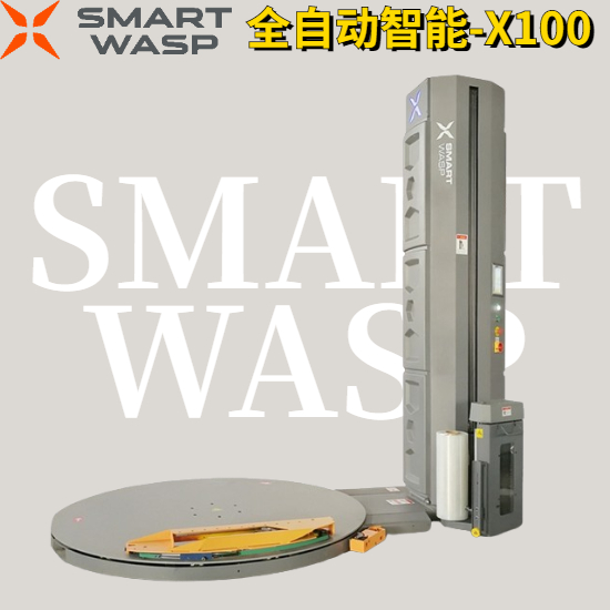 全自動立式托盤纏繞膜機(jī)X100